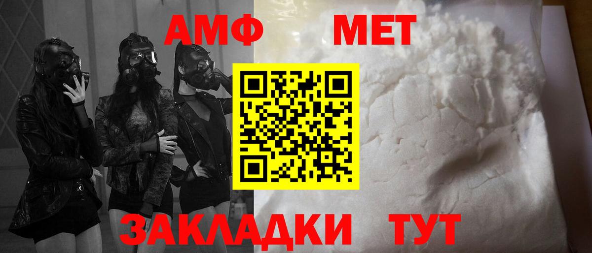 АМФЕТАМИН Розовый Советский