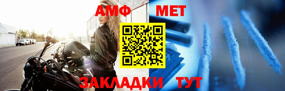 АМФ Premium  Вход с VPN  Советский 