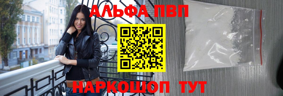 Альфа ПВП СК КРИС  APVP VHQ  Вход с VPN  Советский 