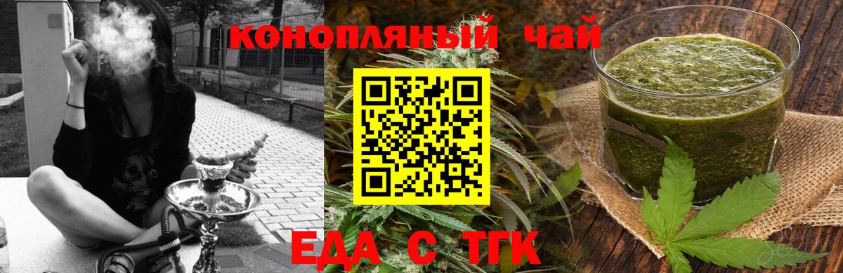 Советский  Cannafood конопля  Вход с VPN 