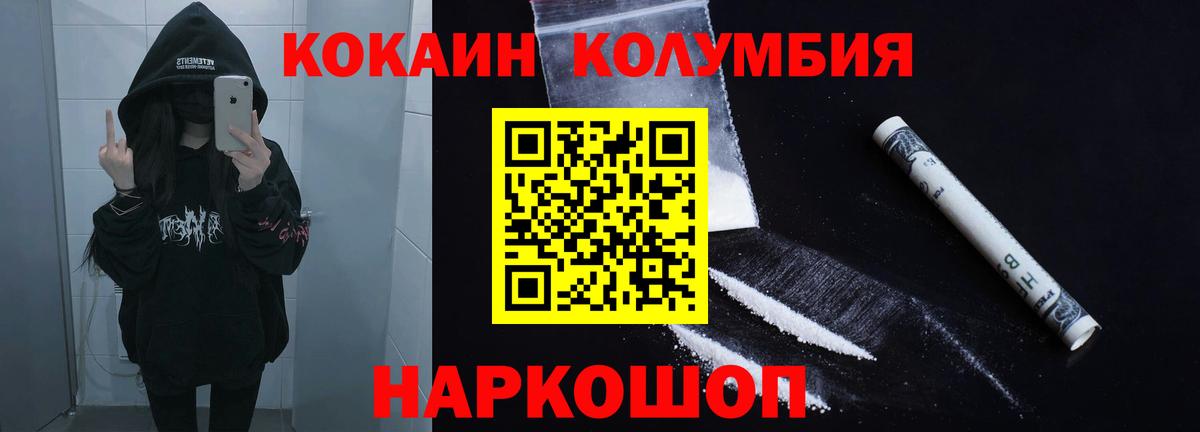 КОКАИН FishScale  Вход с VPN  Советский 