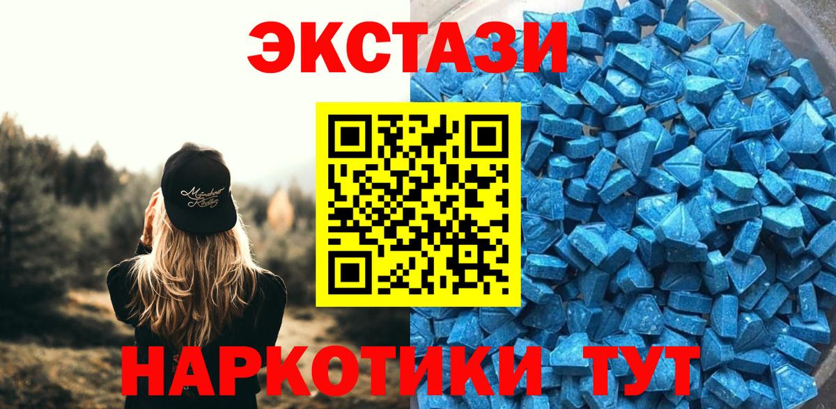 Ecstasy DUBAI  Вход с VPN  Ecstasy  Советский  Экстази Дубай 