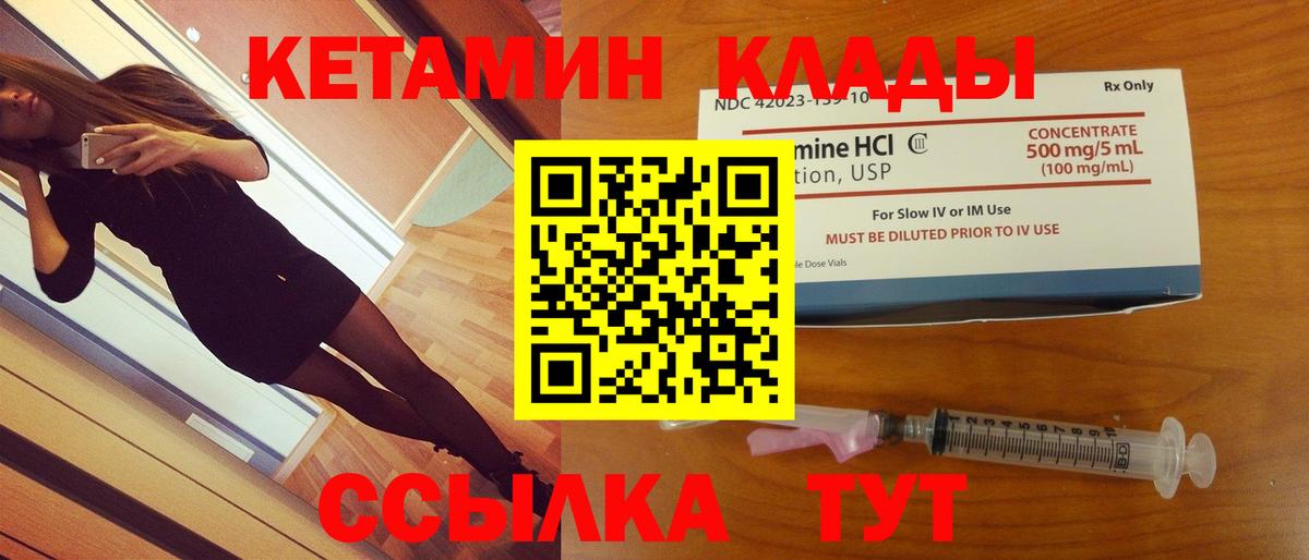 КЕТАМИН ketamine  Вход с VPN  blacksprut ТОР  Советский 
