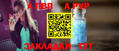 альфа пвп Пушкино