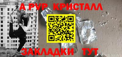 а пвп мука Пыть-Ях