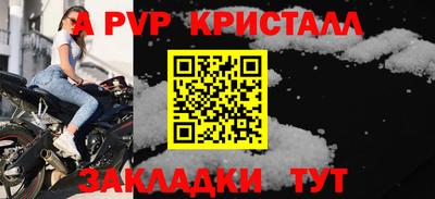 а пвп мука Пыть-Ях