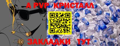 а пвп мука Пыть-Ях