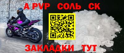 альфа пвп Пушкино