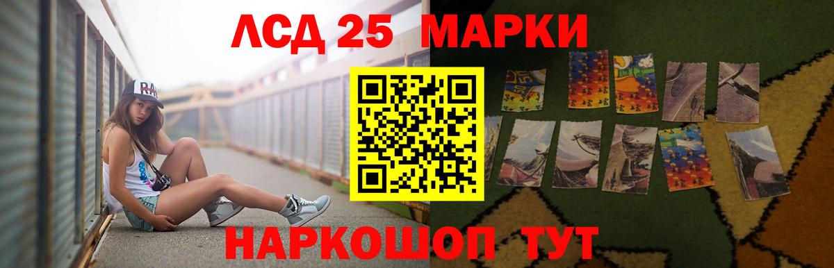 Советский  LSD-25 экстази кислота  ЛСД экстази кислота  Вход с VPN 