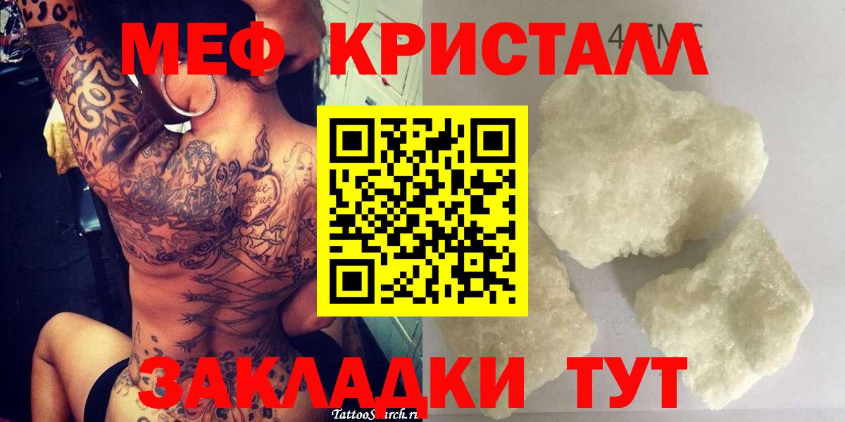 Мефедрон мука Советский