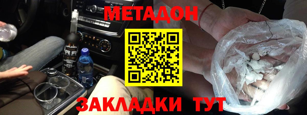Советский    tor  МЕТАДОН VHQ  Вход с VPN  МЕТАДОН methadone 