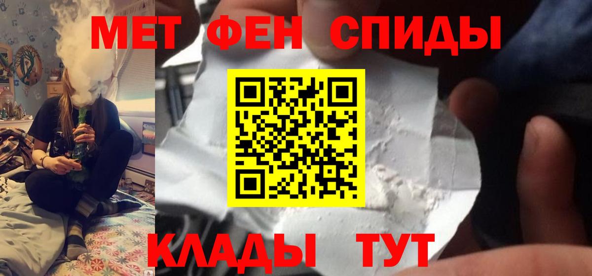 Советский  МЕТАМФЕТАМИН витя  Вход с VPN 