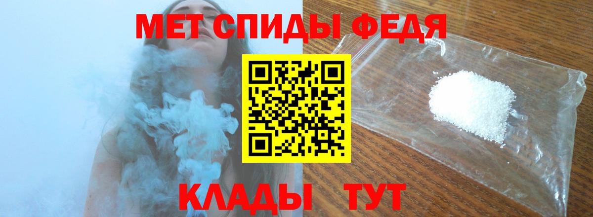 МЕТАМФЕТАМИН витя Советский