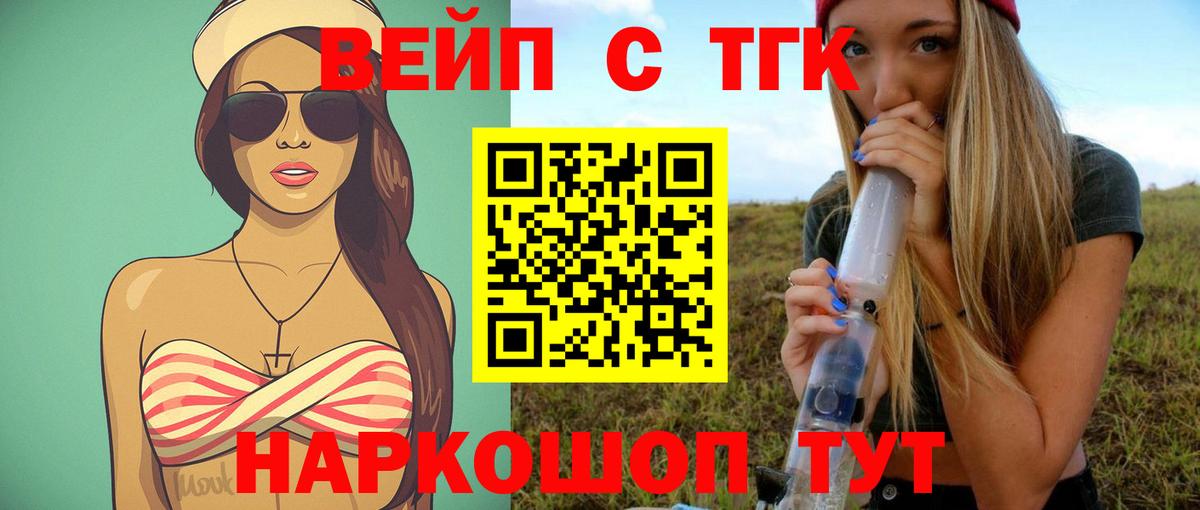 Дистиллят ТГК Wax  Вход с VPN  Дистиллят ТГК THC oil  где продают наркотики  Советский 